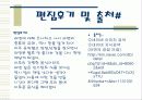 라면의 모든것 10페이지