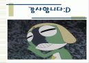 라면의 모든것 11페이지