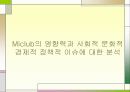 마이클럽 사이트 분석 9페이지