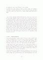유비쿼터스에 대한 이해와 실례 및 그 빛과 그림자 (2007년 추천 우수 레포트 선정) 18페이지