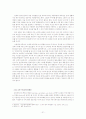 유비쿼터스에 대한 이해와 실례 및 그 빛과 그림자 (2007년 추천 우수 레포트 선정) 21페이지