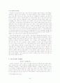 유비쿼터스에 대한 이해와 실례 및 그 빛과 그림자 (2007년 추천 우수 레포트 선정) 26페이지
