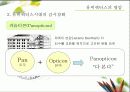 유비쿼터스에 대한 이해와 사례 및 그 빛과 그림자 (2007년 추천 우수 레포트 선정) 14페이지