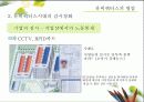 유비쿼터스에 대한 이해와 사례 및 그 빛과 그림자 (2007년 추천 우수 레포트 선정) 23페이지