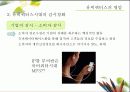 유비쿼터스에 대한 이해와 사례 및 그 빛과 그림자 (2007년 추천 우수 레포트 선정) 24페이지