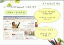 유비쿼터스에 대한 이해와 사례 및 그 빛과 그림자 (2007년 추천 우수 레포트 선정) 38페이지