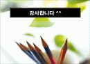 유비쿼터스에 대한 이해와 사례 및 그 빛과 그림자 (2007년 추천 우수 레포트 선정) 44페이지