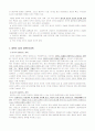 [동북아 정세와 한반도] 미국,일본,중국,러시아의 대한반도 정책 분석과 관계 분석 및 나아갈 방향 제언 (2007년 추천 우수 레포트 선정) 4페이지