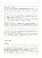 [동북아 정세와 한반도] 미국,일본,중국,러시아의 대한반도 정책 분석과 관계 분석 및 나아갈 방향 제언 (2007년 추천 우수 레포트 선정) 5페이지