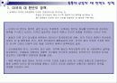 [동북아 정세와 한반도] 미국,일본,중국,러시아의 대한반도 정책 분석과 관계 분석 (2007년 추천 우수 레포트 선정) 6페이지