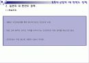 [동북아 정세와 한반도] 미국,일본,중국,러시아의 대한반도 정책 분석과 관계 분석 (2007년 추천 우수 레포트 선정) 10페이지