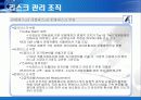 [위기관리]우리은행의 위기관리 성공 사례 분석과 평가 및 보완점 제안 (2007년 추천 우수 레포트 선정) 10페이지