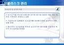 [위기관리]우리은행의 위기관리 성공 사례 분석과 평가 및 보완점 제안 (2007년 추천 우수 레포트 선정) 24페이지