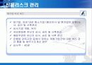 [위기관리]우리은행의 위기관리 성공 사례 분석과 평가 및 보완점 제안 (2007년 추천 우수 레포트 선정) 26페이지
