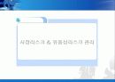 [위기관리]우리은행의 위기관리 성공 사례 분석과 평가 및 보완점 제안 (2007년 추천 우수 레포트 선정) 37페이지