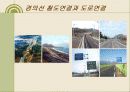 [북한 경제] 남북경제협력의 추진과정과 현황 및 평가 그리고 나아갈 방향 제언 (2007년 추천 우수 레포트 선정) 16페이지