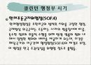 [미국의 대남정책] 미국의 대 남한 정책 분석 [각 정권별 분석] 8페이지