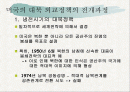 미국의 대북 정책 분석과 그 배경에 대한 다양한 해석 2페이지