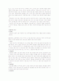 [북한음식] 북한 식생활의 발자취와 각 도별 음식과 특징 4페이지
