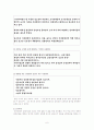 북한의 신문을 통해 살펴 본 북한언어의 어휘 문법적 특징과 남북한의 언어 이질화  (2007년 추천 우수 레포트 선정) 7페이지
