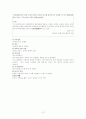 북한의 신문을 통해 살펴 본 북한언어의 어휘 문법적 특징과 남북한의 언어 이질화  (2007년 추천 우수 레포트 선정) 14페이지