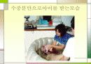분만의 종류 7페이지