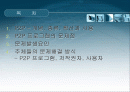 P2P와 저작권- 음악과 영화파일 중심으로..- 2페이지