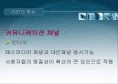 P2P와 저작권- 음악과 영화파일 중심으로..- 9페이지