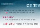 P2P와 저작권- 음악과 영화파일 중심으로..- 13페이지