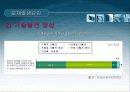 P2P와 저작권- 음악과 영화파일 중심으로..- 16페이지