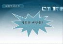 P2P와 저작권- 음악과 영화파일 중심으로..- 33페이지