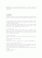 의료네트워크병원의 경영전략- Ye Network 사례를 중심으로 - 4페이지