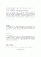 의료네트워크병원의 경영전략- Ye Network 사례를 중심으로 - 10페이지