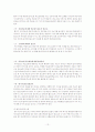 의료네트워크병원의 경영전략- Ye Network 사례를 중심으로 - 13페이지