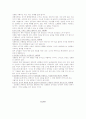 성희롱의 원인과 유형,실태,사례문제점,해결방안,대처방안 4페이지