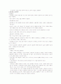 성희롱의 원인과 유형,실태,사례문제점,해결방안,대처방안 9페이지