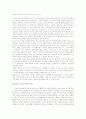 신보수주의의 개념과 배경 및 다양한 관점에서의 관찰(2007년 추천 우수 레포트 선정) 4페이지