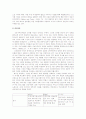 신보수주의의 개념과 배경 및 다양한 관점에서의 관찰(2007년 추천 우수 레포트 선정) 9페이지