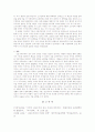 신보수주의의 개념과 배경 및 다양한 관점에서의 관찰(2007년 추천 우수 레포트 선정) 12페이지