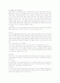 형사사건 처리절차, 보전처분, 배상명령제도 가족법 에 대한 조사 4페이지