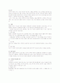 형사사건 처리절차, 보전처분, 배상명령제도 가족법 에 대한 조사 5페이지