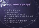 저출산 현상의 다양한 원인과 외국의 사례 및 저출산 극복을 위한 국가의 방안 제언(2007년 추천 우수 레포트 선정) 6페이지