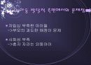 저출산 현상의 다양한 원인과 외국의 사례 및 저출산 극복을 위한 국가의 방안 제언(2007년 추천 우수 레포트 선정) 10페이지