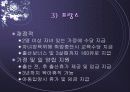 저출산 현상의 다양한 원인과 외국의 사례 및 저출산 극복을 위한 국가의 방안 제언(2007년 추천 우수 레포트 선정) 15페이지