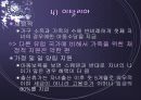 저출산 현상의 다양한 원인과 외국의 사례 및 저출산 극복을 위한 국가의 방안 제언(2007년 추천 우수 레포트 선정) 16페이지