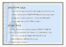 고대 그리스 희극을 통해 보는 웃음의 사회적 기능 9페이지