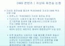 DMB사업의 경제적 사업성 현황과 전망과 다양한 분석 (2007년 ★★★★★ 추천 우수 레포트 선정) 40페이지