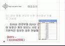 정자은행에 대한 이해와 문제점 및 향후 개선할 점  (2007년 ★★★★★ 추천 우수 레포트 선정) 6페이지