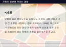 [패션문화]전쟁이 패션에 미치는 영향 분석 (전쟁에 따른 패션의 변화) 2페이지