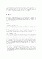 정치에대해 4페이지